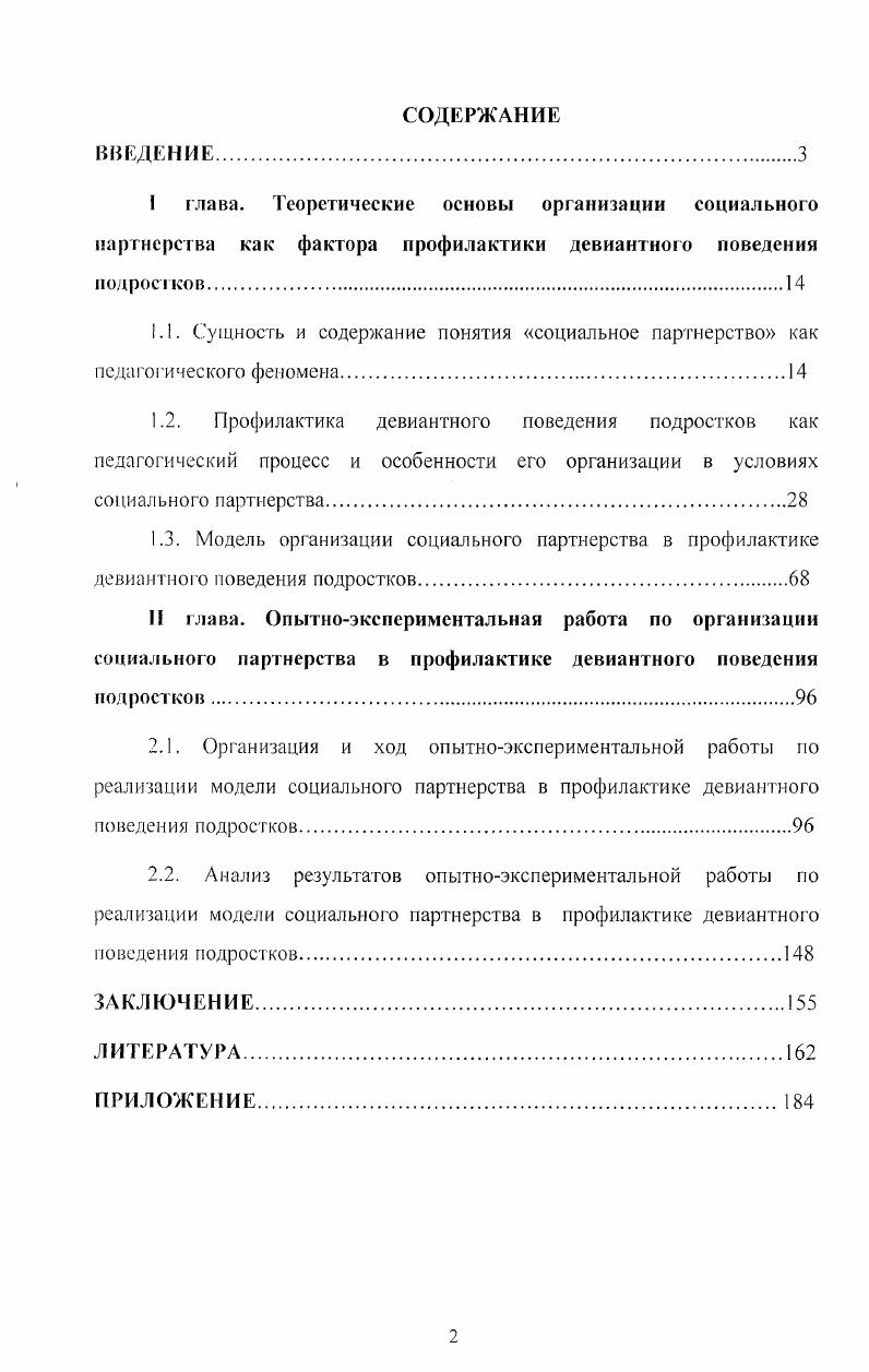 "ЛИТЕРАТУРА