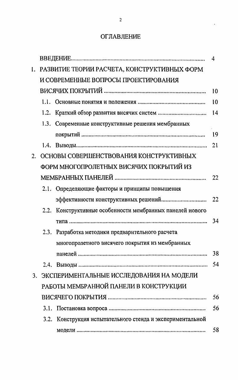 "1.1. Основные понятия и положения. 