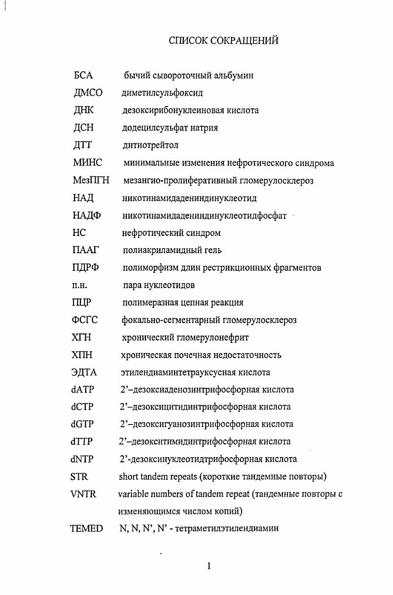 "1.1.1.Типы полиморфизмов и методы их исследования 