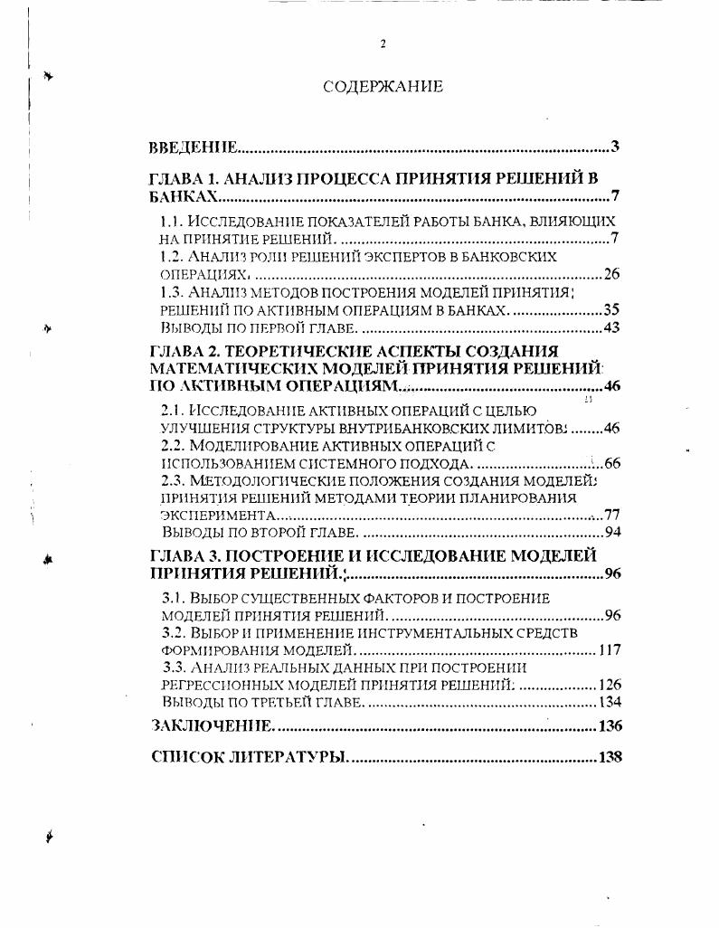 "1.2. Условия и техника трансплантации нервной тк ани.