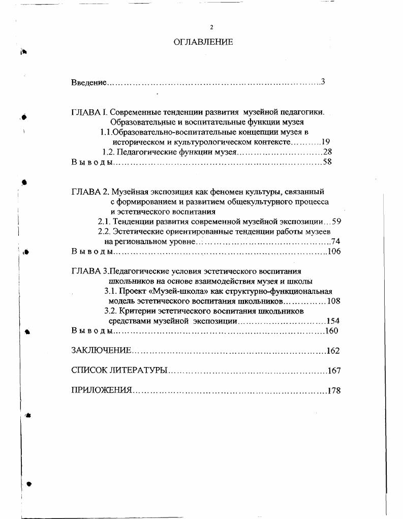 "историческом и культурологическом контексте