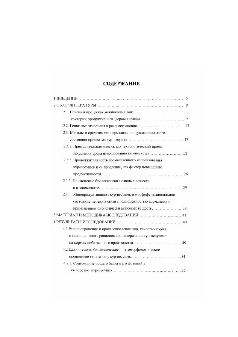 "2.1. Печень в процессах метаболизма, как