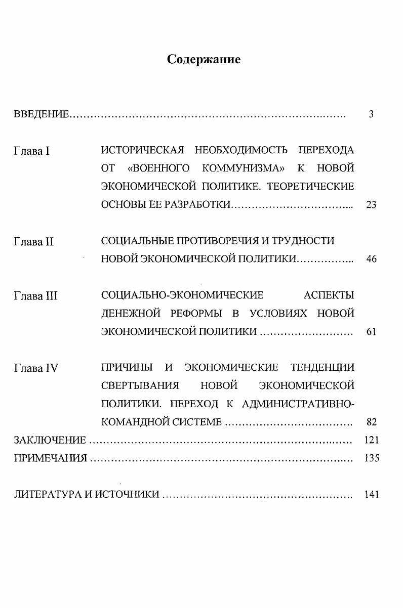 "2.2. Влияние периодических структур на выходные характеристики