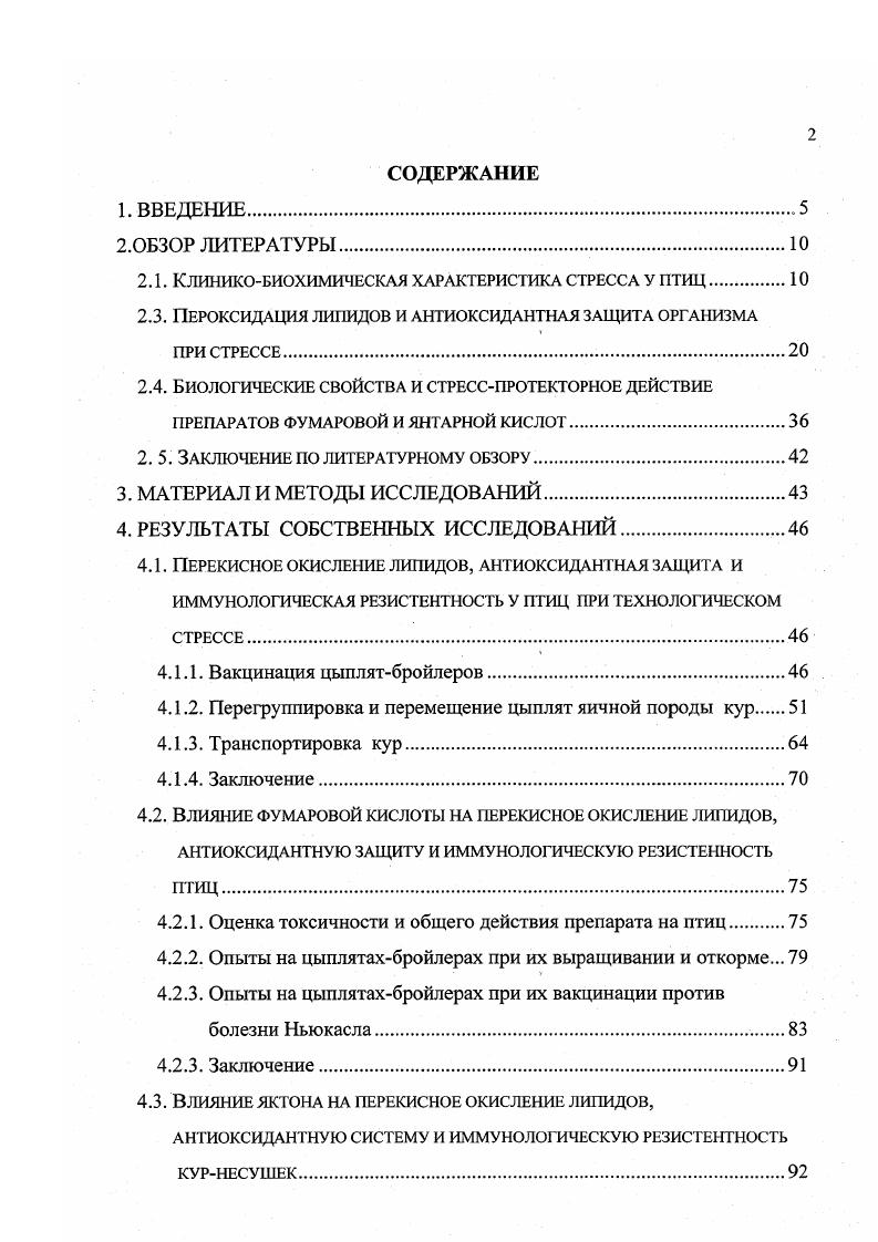 "ОБРАЗОВАНИЕ й МЕЗОНОВ В И ГыВЗАИМОДЕЙСТВИЯХ .