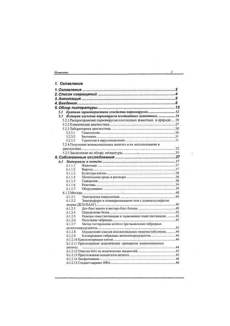 "Для достижения этой цели необходимо было решить следующие задачи.