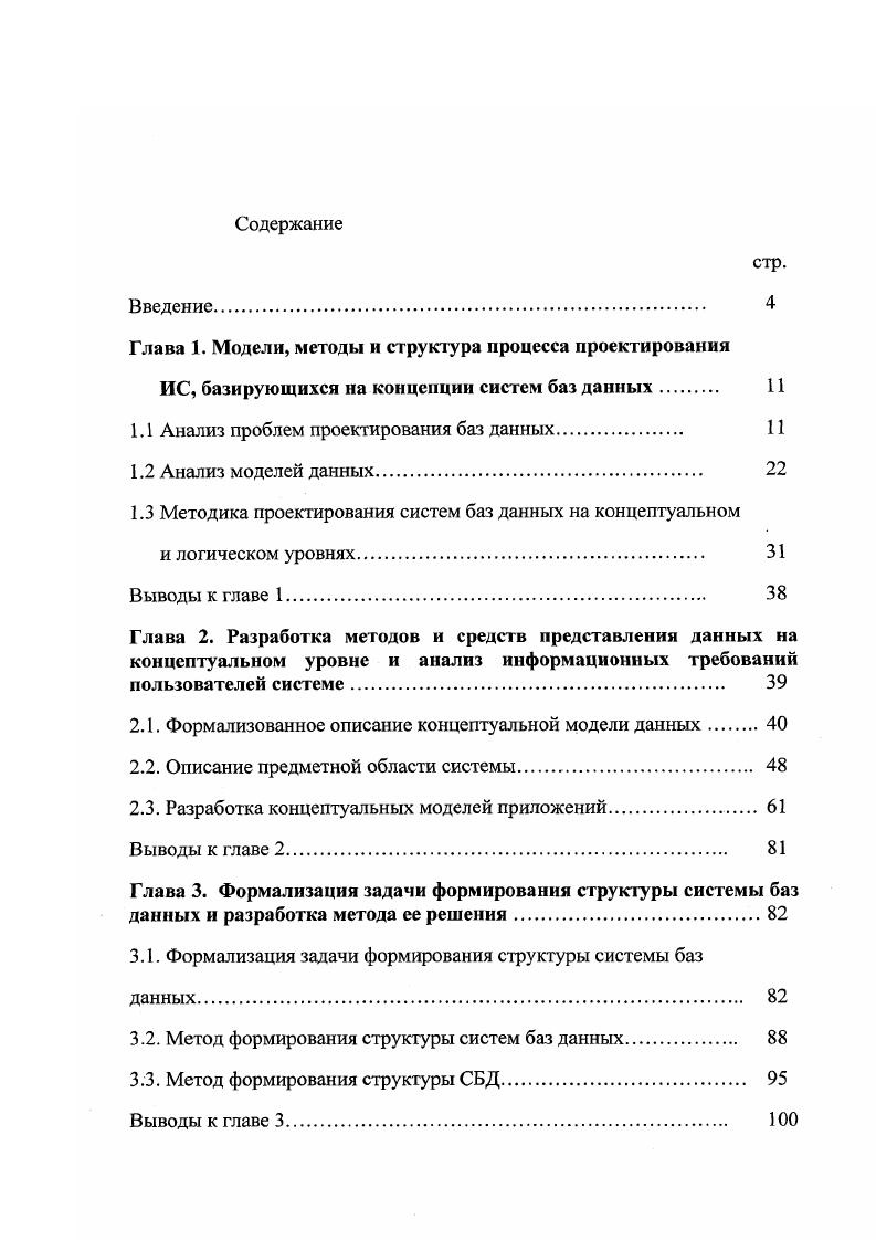"1.1 .Характеристики рассматриваемых технологий