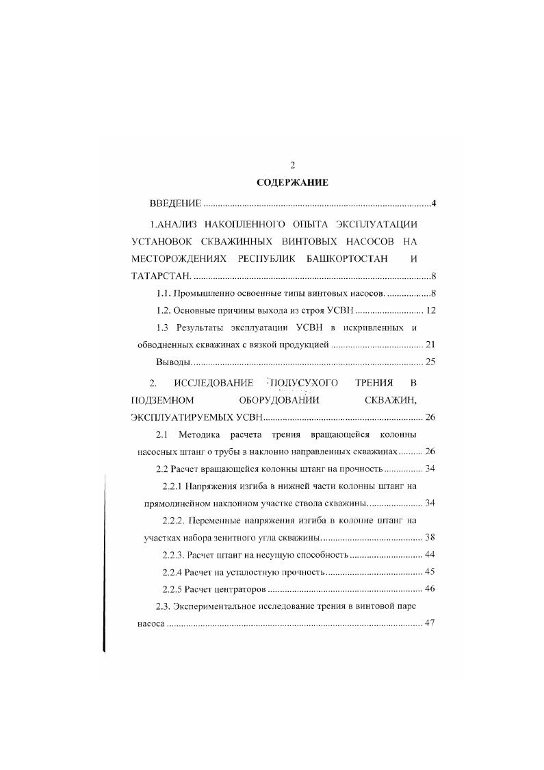 "1. Анализ гомеостатических, синергетических и эволюционных моделей принятии решений