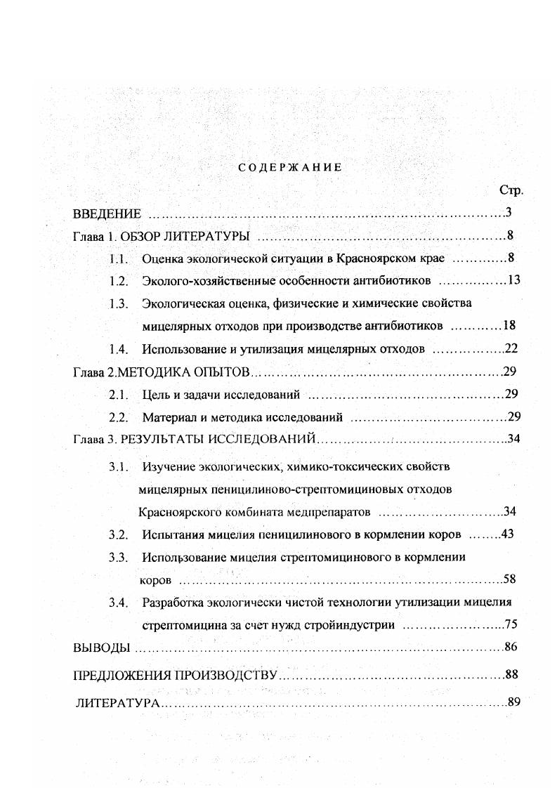 "1.1. Оценка экологической ситуации в Красноярском крае 