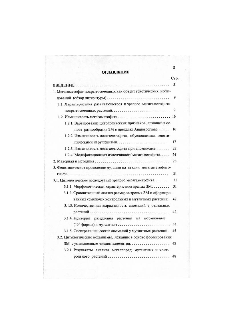"ГЛАВА 1. ПРИРОДНЫЕ УСЛОВИЯ СЕВЕРНОГО КАЗАХСТАНА.