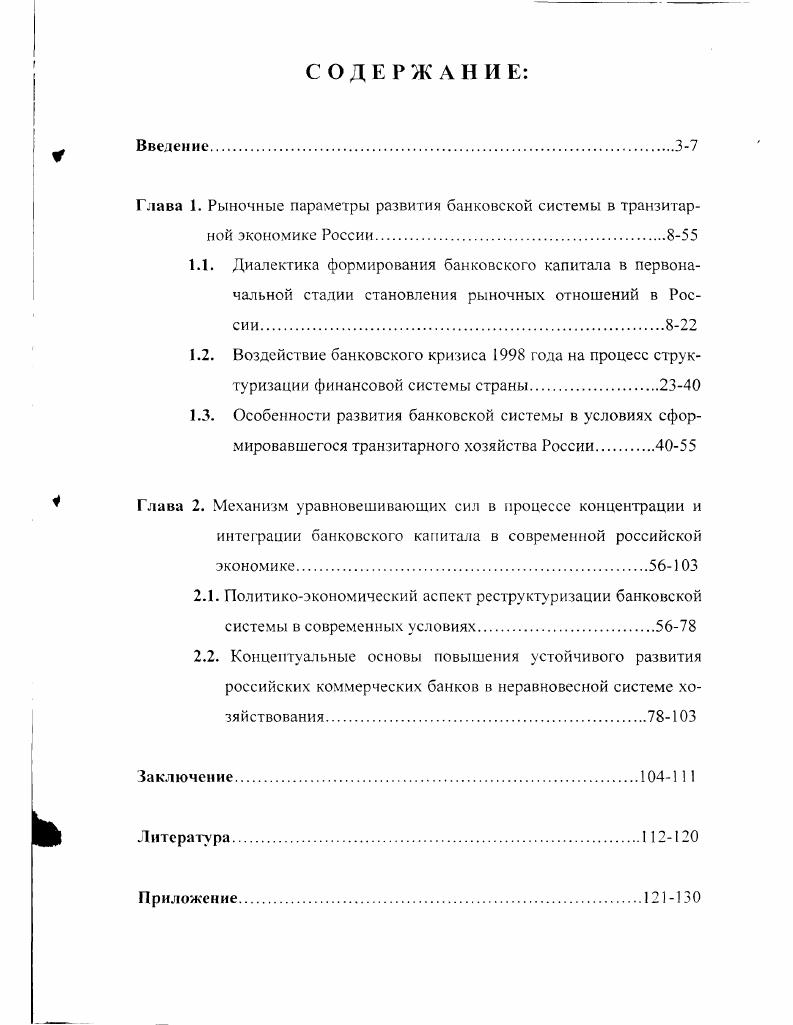 "Литература