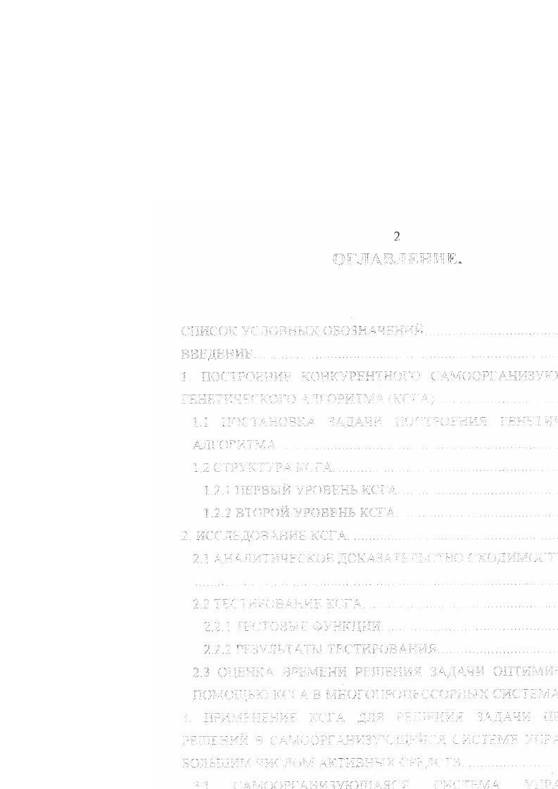 "наконечника, приемлемой для большинства грунтовых условий, считают раструбную, позволяющую снизить трение фунта по наружной поверхности трубы при его погружении и извлечении за счет превышения наружного диаметра наконечника над внешним диаметром трубы, или по внутренней поверхности трубы при погружении лидера за счет уменьшения внутреннего диаметра наконечника но сравнению с внутренним диаметром трубы. Лидеры для проходки деятельного слоя фунта, как правило, выгружаемые вверх, могут не иметь уширения внуфь. Разгрузку керна из лидеров осуществляют вытряхиванием вниз, вибрированием или через разгрузочное окно эллипсообразной формы, расположенное в верхней части трубы. Толщина стенок трубы лидера определяется технологией работ, типом используемого для погружения лидера оборудования и видом грунта. При работе с вибропофужателем на любых грунтах толщину стенок принимают равной мм. На грунтах, содержащих крупноблочные включения, толщину стенок лидера увеличивают до мм при использовании дизельмолотов и вибромолотов. Усилие извлечения лидера из грунта зависит от режима погружения и извлечения лидера, диаметра и длины скважины, веса оборудования с лидером, наголовником и керном фунта, а также усилия отрыва керна от массива вечномерзлого грунта. Для ориентировочных расчетов рекомендовано пользоваться следующими значениями максимальных усилий извлечения лидера до 0 кН для длинных лидеров при глубине 0 м, до 0 кН при циклическом способе проходки длинных скважин короткими лидерами и до кН для лидеров при проходке сезонномерзлого фунта. Вели лидер погружен вибрированием, то оттаянный слой фунта имеет толщину до см и извлечение лидера трудностей не представляет. Циклический способ проходки лидерных скважин глубиной до м наиболее распространен. Короткий, длиной до 1,5 м лидер соединяют через штангу соответствующей длины с шаботом молота сваебойной машины. 