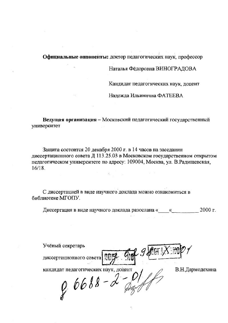 "видения мира, готового к новому диалогу Человека с Природой6. Изменение ценностных ориентиров человека от человек царь природы, взять е богатства природы наша задача к жить в гармонии с природой, природа знает лучше, просчитывай на семь поколений вперд, должно быть усвоено уже младшими школьниками. В начальном образовании решение этих задач возложено на