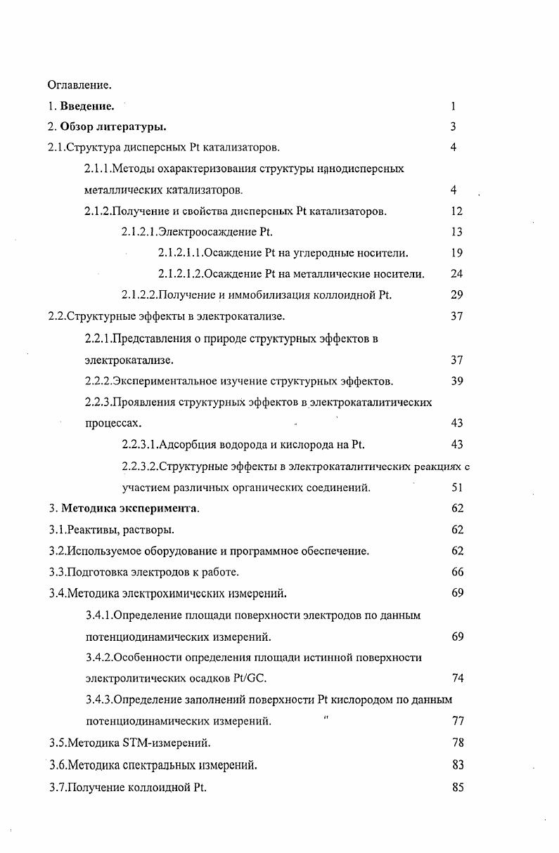 "РЮб исчезает полностью при повышении концентрации электролита фона, в то время как в растворе РЮ4 он сохраняется даже при ионной силе, большей ЗМ. Различная зависимость скоростей реакций 2. СГ позволяет оценивать соотношение скоростей этих процессов и интерпретировать зависимости выхода по току реакции 2. Р1 на твердые подложки. Пй 0. В до высоких значений при 1ср0. В , с последующим уменьшением выхода по току в области потенциалов выделения водорода . Высокие значения выходов по току при 1ср0. В указывают на близкие скорости реакций 2. РЮЬ2 в растворе осаждения, при этом основная часть пропущенного заряда затрачивается на образование Р1. С уменьшением перенапряжения осаждения влияние ингибирования СГ становится все более заметным, скорость реакции 2. Р1С2 и уменьшению выхода по току . Подтверждением этой схемы является изменение окраски раствора электролита от оранжевой до оранжевокрасной . Таким образом, широкий интервал потенциалов, при которых возможно осаждение Р1 из растворов хлоридных комплексов, может быть условно разделен на,три области область низких перенапряжений область I, область высоких перенапряжений область II и область осаждения, осложненного одновременным выделением водорода область 1П. Каждая из этих областей потенциалов характеризуется определенными кинетическими закономерностями осаждения и природой процесса, вносящего основной вклад в формирование осадка. Различие в закономерностях роста диффузионный или кинетический контроль приводит к различной структуре получаемых электролитических осадков. Ниже осадки, получаемые в указанных областях потенциалов, обозначаются как осадки типа I, II, и Ш. Аномальные свойства осадков Р последнего типа были предметом ряда исследований ,, по данным Х1Ф они более дефектны по сравнению с осадками типа I и II, что указывает на более выраженную неравновесность структуры . Это является причиной нестабильности параметра решетки получаемых кристаллитов осадка межатомные расстояния, определяемые по данным Х1Ш, изменяются в течение достаточно длительного времени при комнатной температуре, в то время как подобные изменения для осадков типа I и II имеют место лишь при повышенных температурах. 