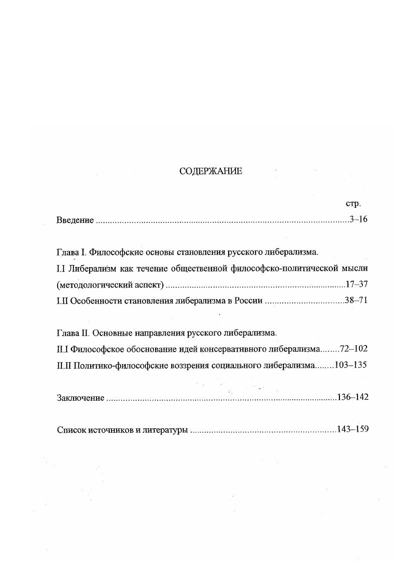 "Они в целом зависят от характера общественного и государственного строя стран, в которых проводится та или иная политика. В этом плане можно отметить в рамках формационных типов такие формы национальной политики, как колониальная, империалистическая, расистская, либеральная, демократическая и др. В.А. Барсамов в своих исследованиях называет типами национальной политики ассимиляцию, синтез смешение народов, слияние наций, плавильный котел, государствообразующая нация и т. При анализе типов национальной политики более перспективным все же представляется формационный подход как базовый. Формы, этапы, ступени и прочие особенности проявления национальной политики в большинстве своем укладываются в формационные типы. См. Барсамов В. А. Этвонацконаяьная политика в борьбе за власть стратегия и тактика в период общенапиопальмой смуты десять лет а поисках актккршисной модели. М., . С . Буржуазный тип национальной политики имеет широкий диапазон позитивных и негативных проявлении в решении частных или сиюминутных вопросов национальной жизни от реальной свободы пользоваться национальными языками, правом на полноценное образование, на представительство в органах власти и т. Богатый опыт капиталистических стран следует воспринимать критически, используя все то, что имеет гуманистическое и демократическое содержание. Колониализм, расизм в том числе фашистский, дискриминация индейцев, негров, погромы и войны, развязанные на расовой и национальной почве, все это реальность буржуазного типа национальной политики и неприемлемо в истинно демократическом гражданском обществе. Борьба народов за национальное освобождение и равноправие привела к тому, что в национальной политике буржуазных государств появилось многое из того, что можно отнести к социальной справедливости и что заслуживает применения в России. Некоторые аспекты положительного опыта зарубежных стран будут отмечены в последующем изложении. В царской России предпосылкой формирования национальной политики явилась первая для этой страны форма национального вопроса спор между славянофилами и западниками в XIX веке о том, в чем сущность самобытности России. В х годах наиболее развернутые ответы давали славянофилы И. В.Киреевский, Л. С.Хомяков, К. С.Лксаков, Ю. Ф.Самарин во второй половине века М. Я. Данилевский, Н. Н.Страхов. Национальный вопрос как особую тему исследования первым выделил В. С.Соловьев. В серии статей под общим заголовком Национальный вопрос в России, в других своих работах Россия и Европа, Самосознание и самодовольство, Русская идея, Три силы и др. Национальный вопрос в России есть вопрос не о существовании, а о достойном существовании1. Российский капитализм не решил проблему достойного существования этносов и наций. Между тем особенностью национальной политики России того времени было то, что имперский Центр нс вмешивался в национальную жизнь окраин, предоставив им особенно таким, как Бухара, Польша. Финляндия значительную самостоятельность. Россия как метрополия почти не прибегала к насилию тем более вооруженному по отношению к колониям как обычному способу решения национальных проблем за исключением случаев, когда предпринимались меры по расширению границ своего влияния, типа похода Ермака. Национальная политика сводилась в основном к регулированию статуса инородцев с точки зрения господствующей у них религии. Единственным субъектом такой политики был Центр, а все нерусские народы были объектом. Правда, Россия была уникальной страной в том отношении, что немало представителей подвластных народов в разные периоды истории были членами Правительства и других властных структур империи. Па этом основании даже можно говорить о российском типе национальной политики, выпадающем в некоторых своих чертах из формационного буржуазного типа. Это несмотря на то, что взаимоотношения русского Центра с коренными народами были противоречивыми, иногда дипломатически мягкими, а неравноправие в их положении, произвол царских чиновников, привилегии и преимущества Центра позволили В. И.Леннну называть царскую Россию тюрьмой народов. Соловьсв В. С. Соч. В 2х т. М . Т.1. С.0. 