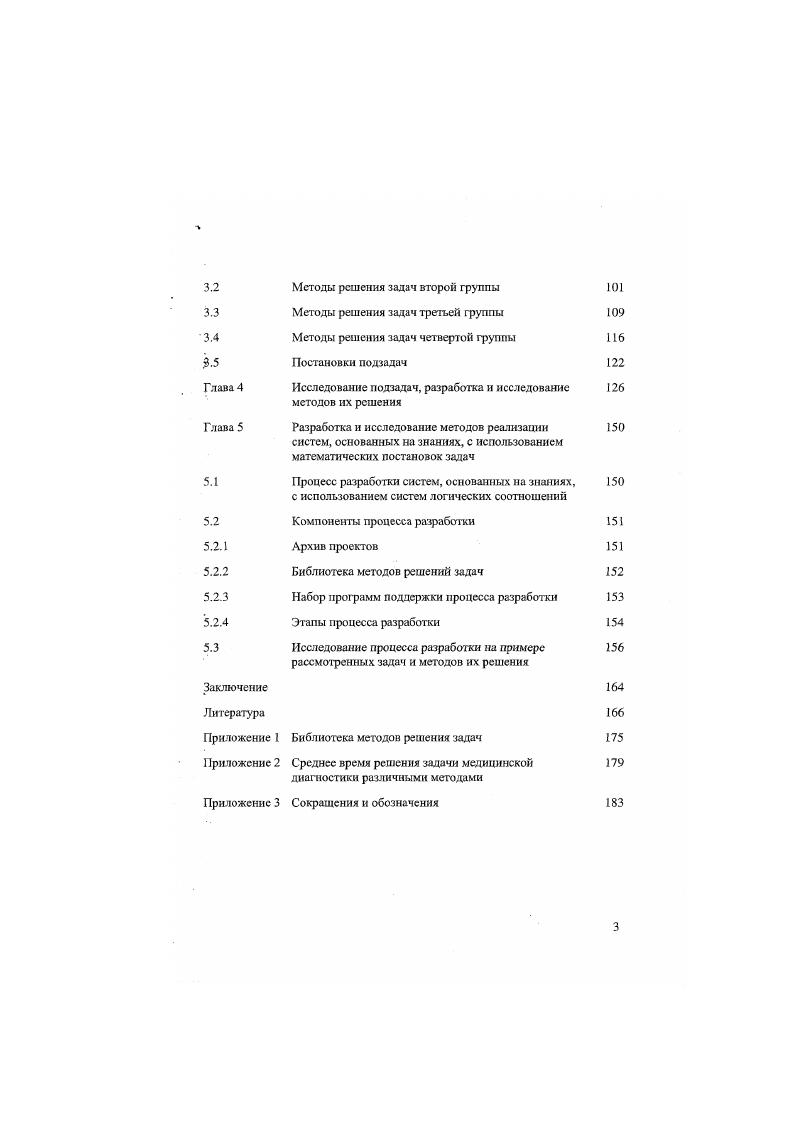 "1.2 Метод решения задачи и его повторное использование 