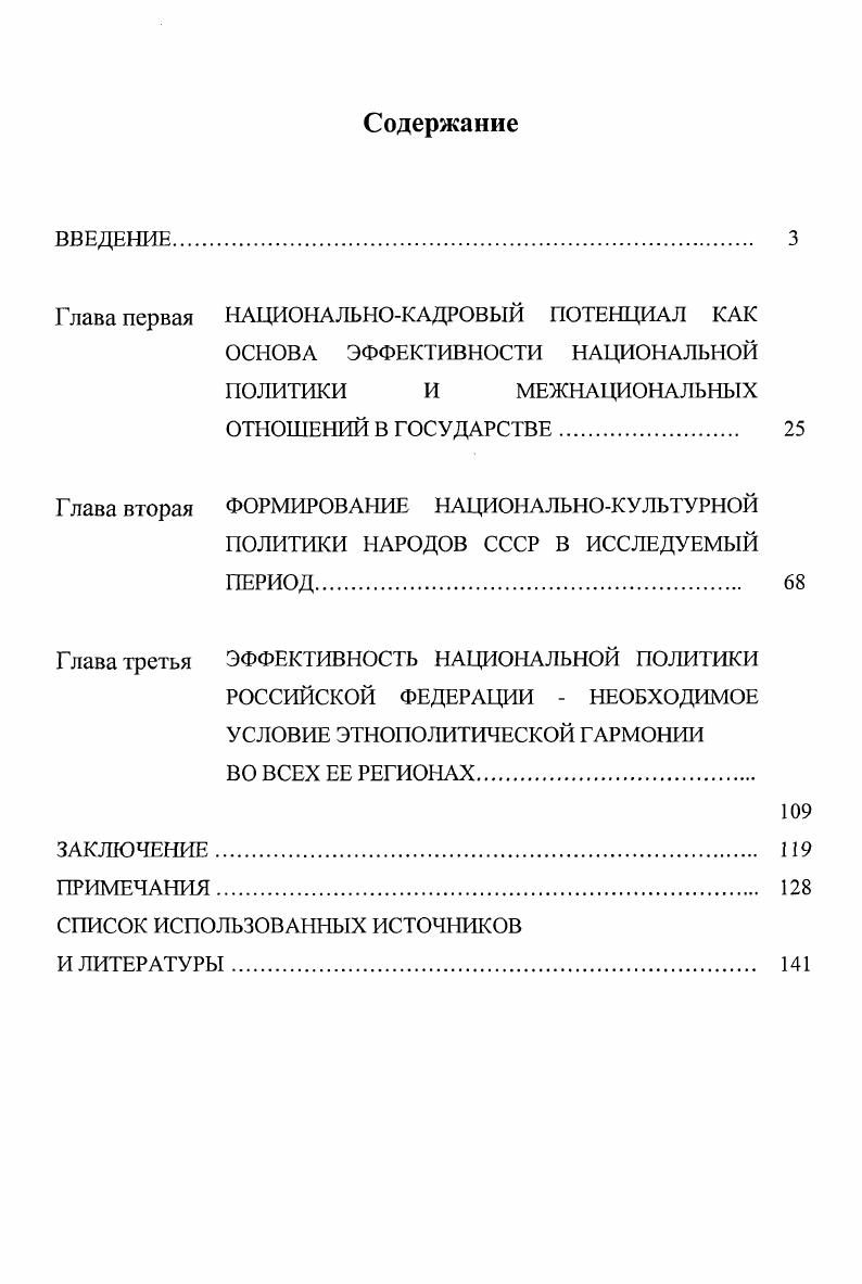 "А за весеннелетний период путем применения влагосберегающих приемов обработки почвы этот запас сохраняется до посева озимой пшеницы и формирования в последующем высоких урожаев зерна. А о пополнении этих запасов за счет весеннелетних осадков речь не идет, так как они полностью теряются на испарение с поверхности почвы. Однако в условиях СевероЗападного Прикаспия, согласно проведенным нами исследованиям, выпадающие за осеннезимние месяцы осадки промачивают слой почвы не более . И этот небольшой запас влаги мм теряется за летний период парования. Поэтому к посеву озимой пшеницы никакой разницы в содержании влаги в посевном, пахотном и подпахотном слоях почвы между вариантами с чистым, занятым парами и непаровыми предшественниками не наблюдается. Иначе говоря, чистые пары в рассматриваемых условиях не выполняют основную задачу, ради которой они и оставляются накопление и сохранение влаги в почве к посеву озимой пшеницы. Последующие наблюдения за показателями плодородия почвы, а также за ростом и развитием растений озимой пшеницы показали, что изза недостатка влаги растения не могут использовать питательные вещества из почвы, которые по чистым парам накапливаются значительно больше, чем по другим п ред1сствеи н и кам. Следовательно, оставление чистых паров в СевероЗападном Прикаспии способствует излишней минерализации имеющегося в почве органического вещества, а имеющиеся питательные элементы так и остаются неиспользованными растениями, оказывая негативную роль в накоплении и сохранении органического вещества в почве. В силу указанных причин чистые пары не обеспечивают получения более высоких урожаев зерна озимой пшеницы, чем по другим предшественникам, несмотря даже на то, что засоренность посевов и пораженность растений болезнями по нему было несколько меньше. И надо учесть, что этот урожай получен один раз за два года, а за каждый конкретный год он наполовину меньше, чем по занятому пару. О нецелесообразности оставления чистых паров в условиях СевероЗападного Прикаспия свидетельствуют также полученные нами данные по продуктивности зернопаровых севооборотов, энергетической и экономической оценке их в сравнении с другими видами севооборотов, которые по всем показателям оказались хуже не только но сравнению с зернотравяными и зернопаровыми с занятым паром, но даже чем при пятилетием бессменном возделывании озимой пшеницы. Подробно эти вопросы рассматриваются в соответствующих главах диссертации. Для засушливых районов юга страны не рекомендуются посевы многолетних трав, считая их малоурожайными культурами, к тому же иссушающими почву и, по этой причине, являющимися неудовлетворительными предшественниками для озимой пшеницы II. М. Тулайков, К. Нашими исследованиями установлено, что люцерна и житняк в условиях региона обеспечивает получение 4. Дефляция почвы под ним по сравнению с полями, занятыми чистым паром, снижается в 3,2 раза, а начиная со второго года полностью исключается, занятым паром в 1,8 раза, озимой пшеницей в 2 раза, суданской травой в 1,3 раза. Нашими исследованиями установлено также, что многолетие травы, в особенности люцерна, являются лучшими предшественниками озимой пшеницы. Эти данные позволяют нам считать обоснованным целесообразность перехода в рассматриваемом регионе от зериопаровой к зернотравяной системе земледелия. Основным же недостатком широко рекламируемой в засушливых районах страны системы земледелия, основанной на сохранении чистых паров, является усугубление возникающих при этом экологических проблем. Большая часть территории региона в силу ряда природных факторов засушливость климата, недостаточное количество осадков, частая повторяемость ветров, легкий гранулометрический состав почвы подвержена опустыниванию. И процесс этот усиливается с каждым годом, лишая целые народы, проживающие здесь, привычной среды обитания. В частности, в Ногайском районе Дагестана населенный пункт Кумли находится на грани исчезновения ,наполовину он засыпан мелкоземом, не говоря о пахотных землях, сенокосах, пастбищах, которые давно не используются. Рекомендации по применению почвозащитной обработки почвы, полосного размещения культур в чистых парах оказывают лишь половинчатый эффект. 