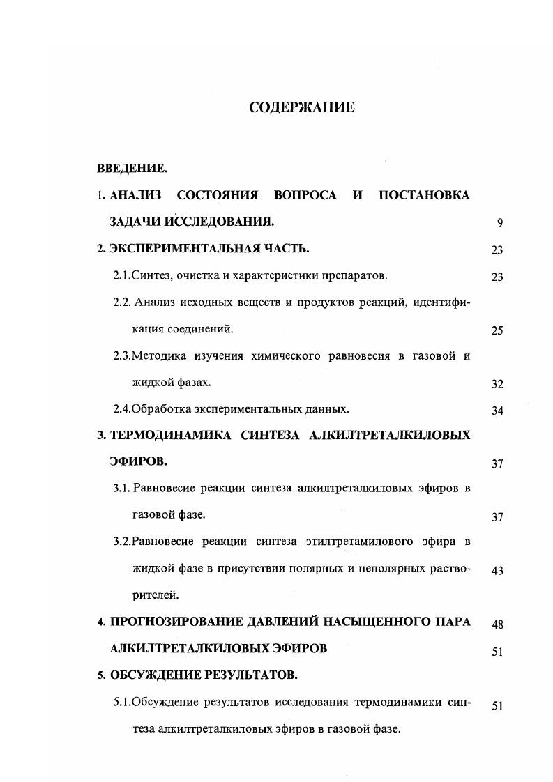 "1. АНАЛИЗ СОСТОЯНИЯ ВОПРОСА И ПОСТАНОВКА