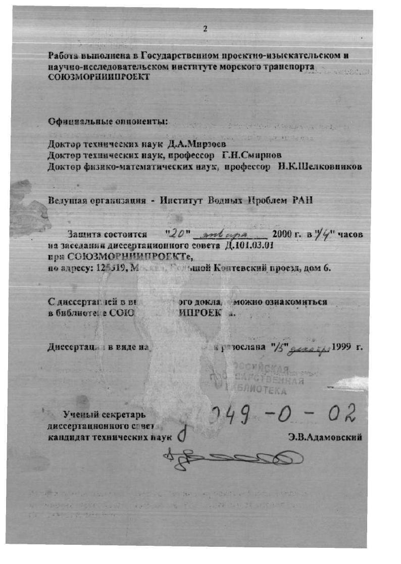 "Доктор технических наук Д.А.Мирзоев