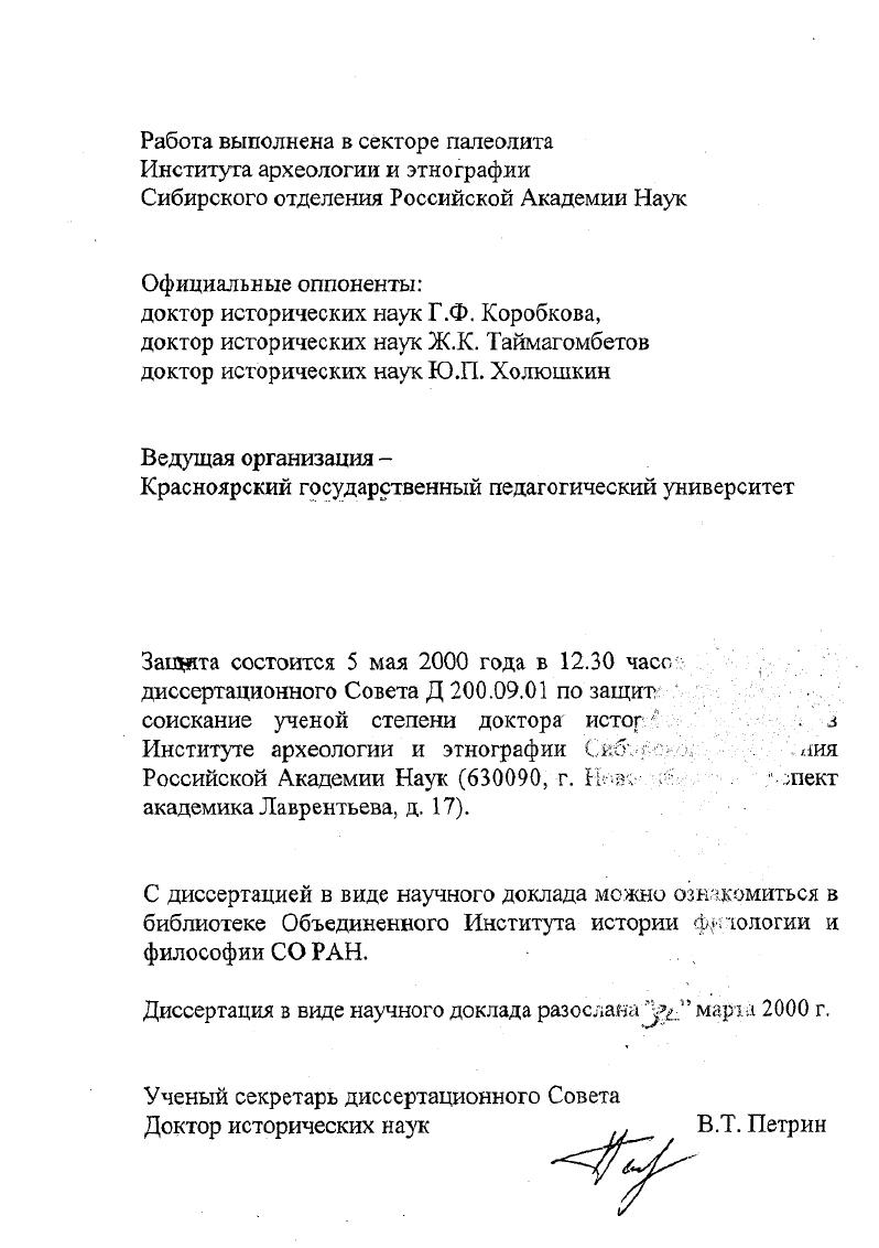 "Красноярский государственный педагогический университет