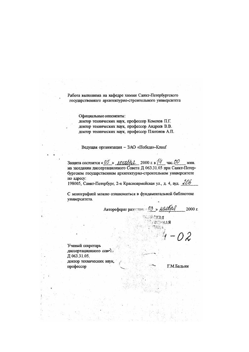 "Ведущая организация ЗАО ПобедаКпаиГ