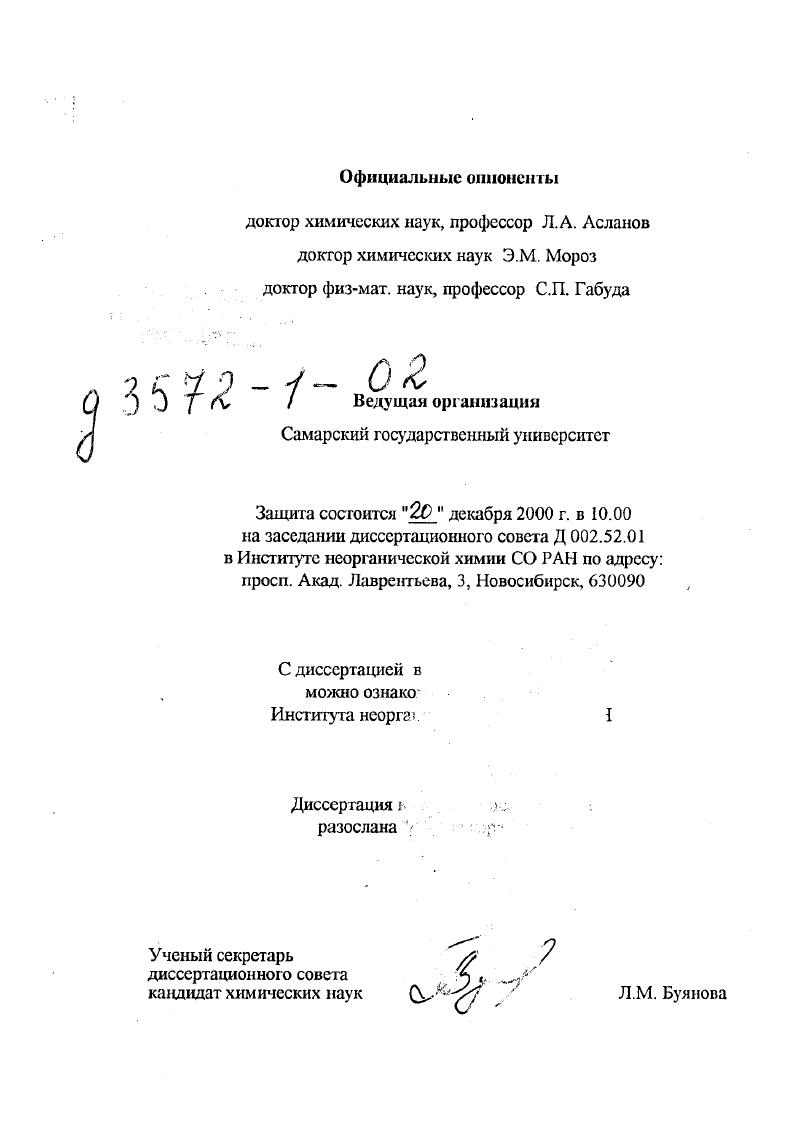 "Самарский государственный университет