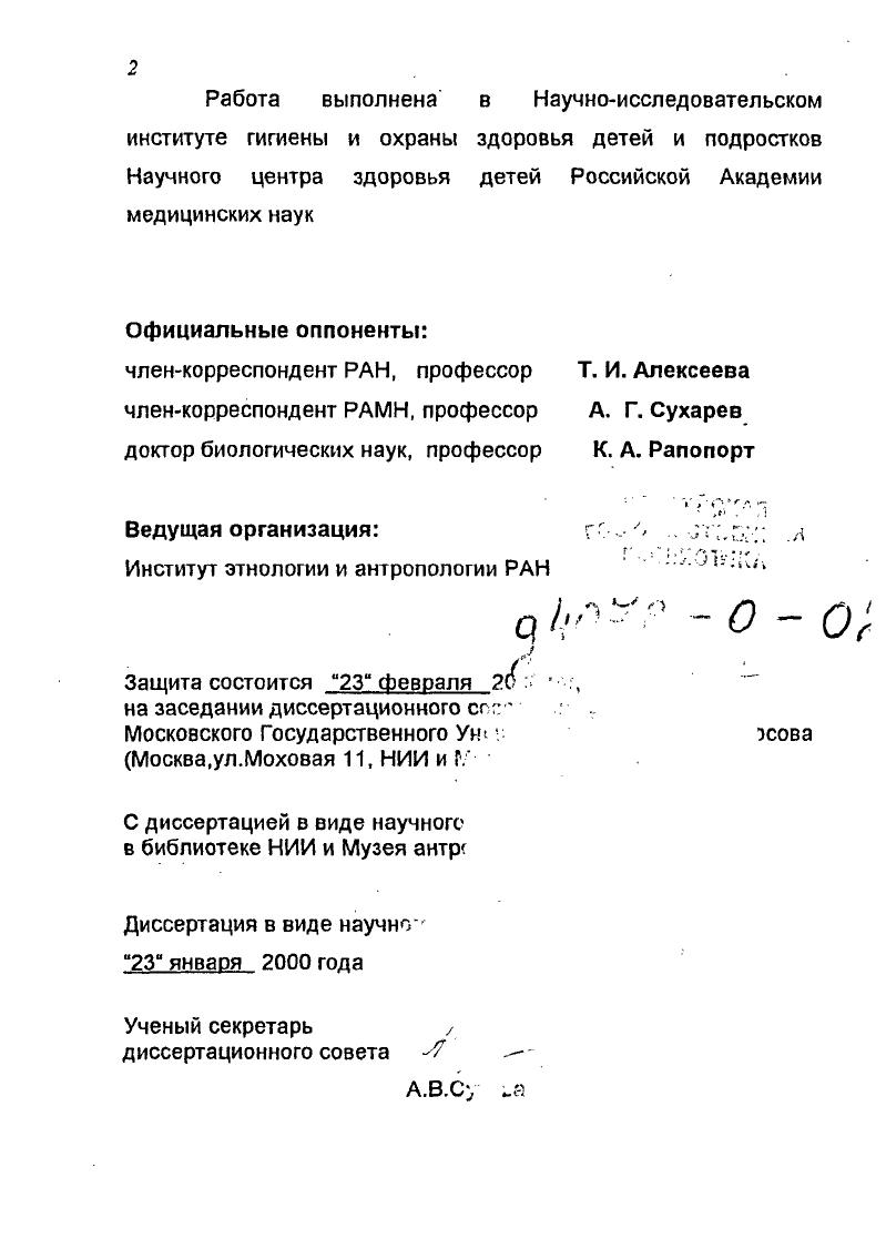 "Институт этнологии и антропологии РАН