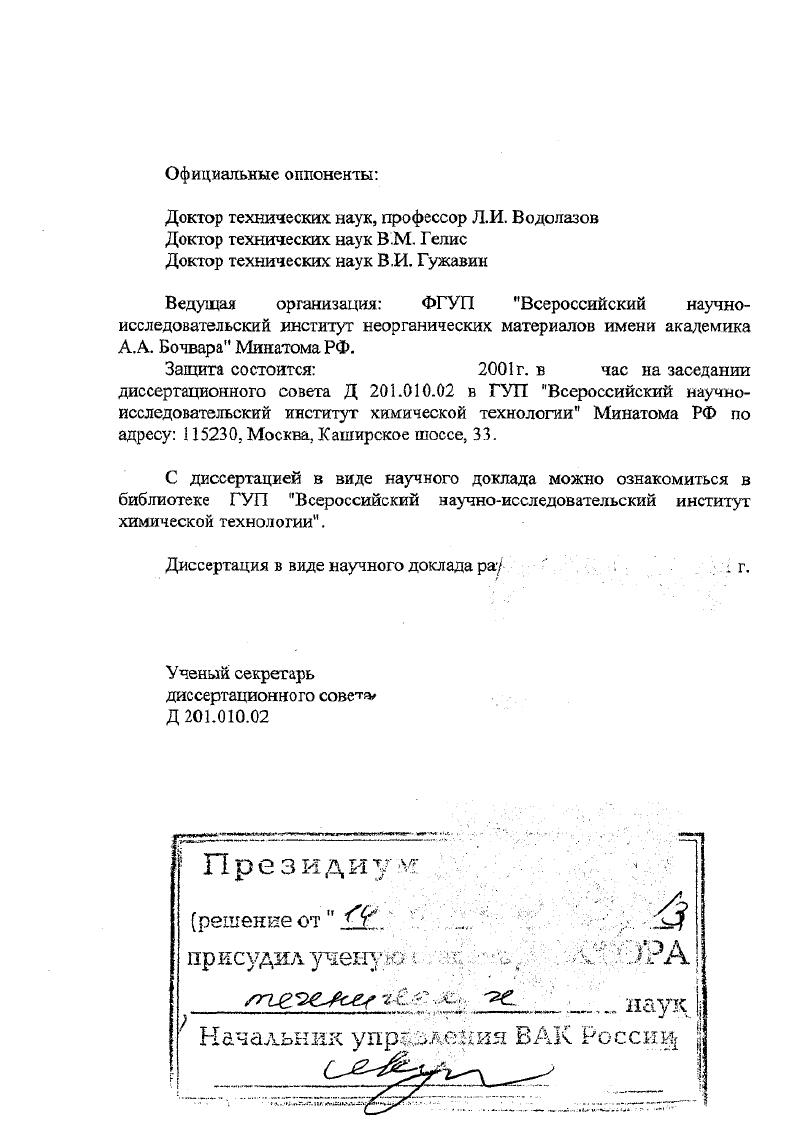 "1.1. Результаты лабораторных исследований ФОРпроцесса