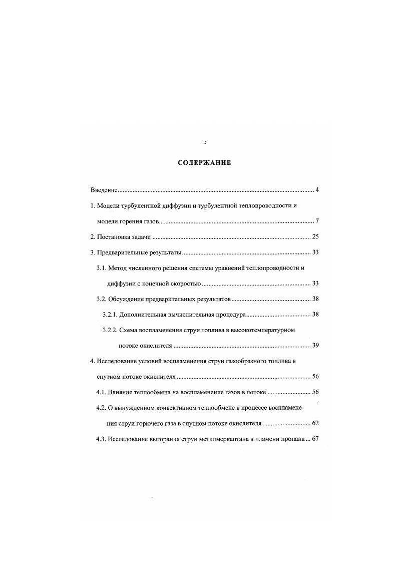 "3.2. Обсуждение предварительных результатов.