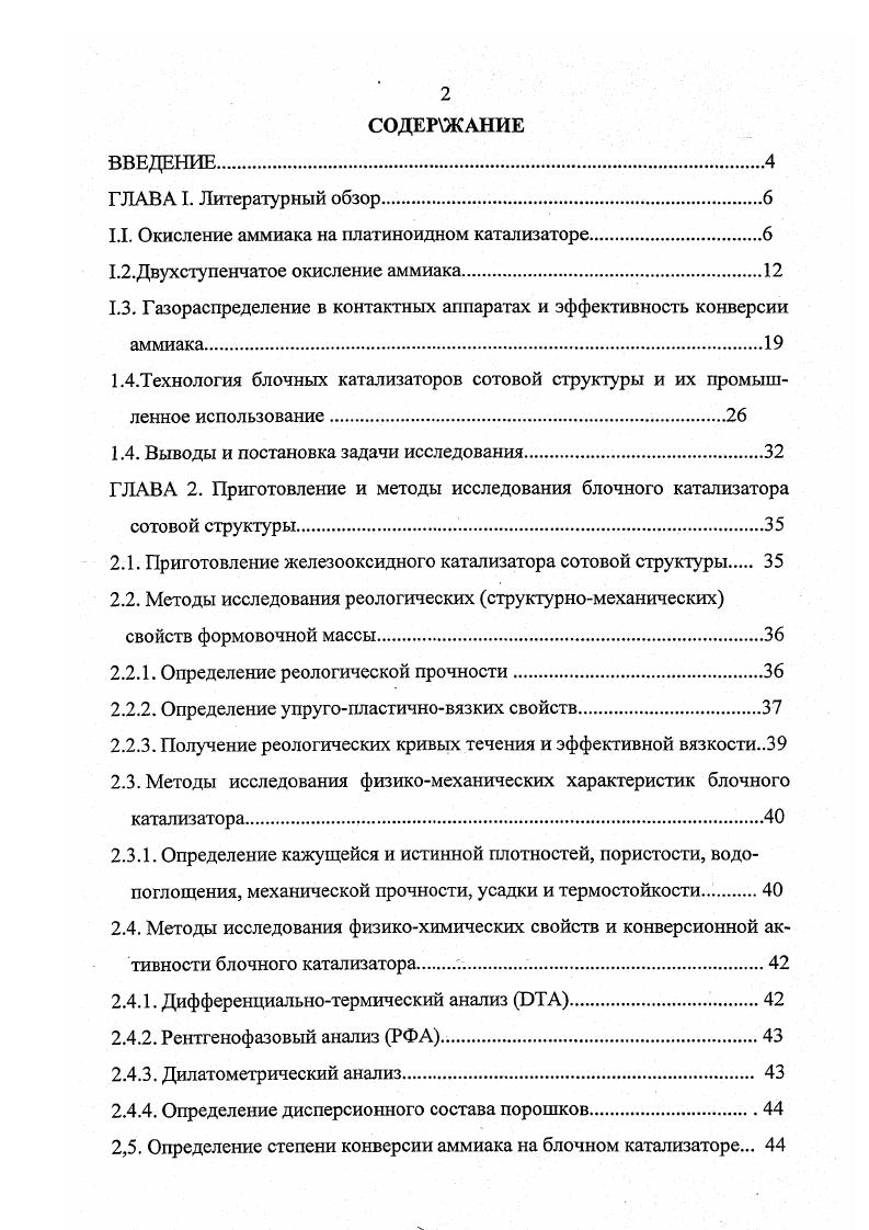 "по любому направлению внутри кристалла. Это означает, что падающее извне излучение отражается, а внутри кристалла интенсивность поля экспоненциально спадает. Либо поле излучения некоторого внутреннего источника или захваченное в световод излучение оказывается локализованным в виде ближних полей вокруг источника или вокруг световода. Собственно говоря, рассуждения такого рода, но с разными целями, и привели i vi и v к введению понятия фотонной структуры. Согласно его рассуждениям, если край электронной зоны полупроводника перекрыть запрещенной зоной электромагнитного спектра фотонной структуры, то излучательная рекомбинация электронов и дырок будет запрещена, т. Коль скоро брэгговская дифракция приводит к появлению запрещенной зоны в электромагнитном спектре фотонных структур, то система геометрически упорядоченных в объеме рассеивателей, имеющих действительную и положительную величину диэлектрической приницаемости, в сочетании с умеренным локальным разупорядочением является средой, в которой возможно наблюдение экспоненциального спада интенсивности электромагнитного поля по мере увеличения расстояния от источника . После этого небольшого отступления, вернемся к практическим приложениям фотонных структур и рассмотрим пример микросвеговода с дефектом типа вакансии, изготовление которого осуществляется по КИИ технологии. На рис. Изображенная структура изготовлена из КНИ материала 0. 