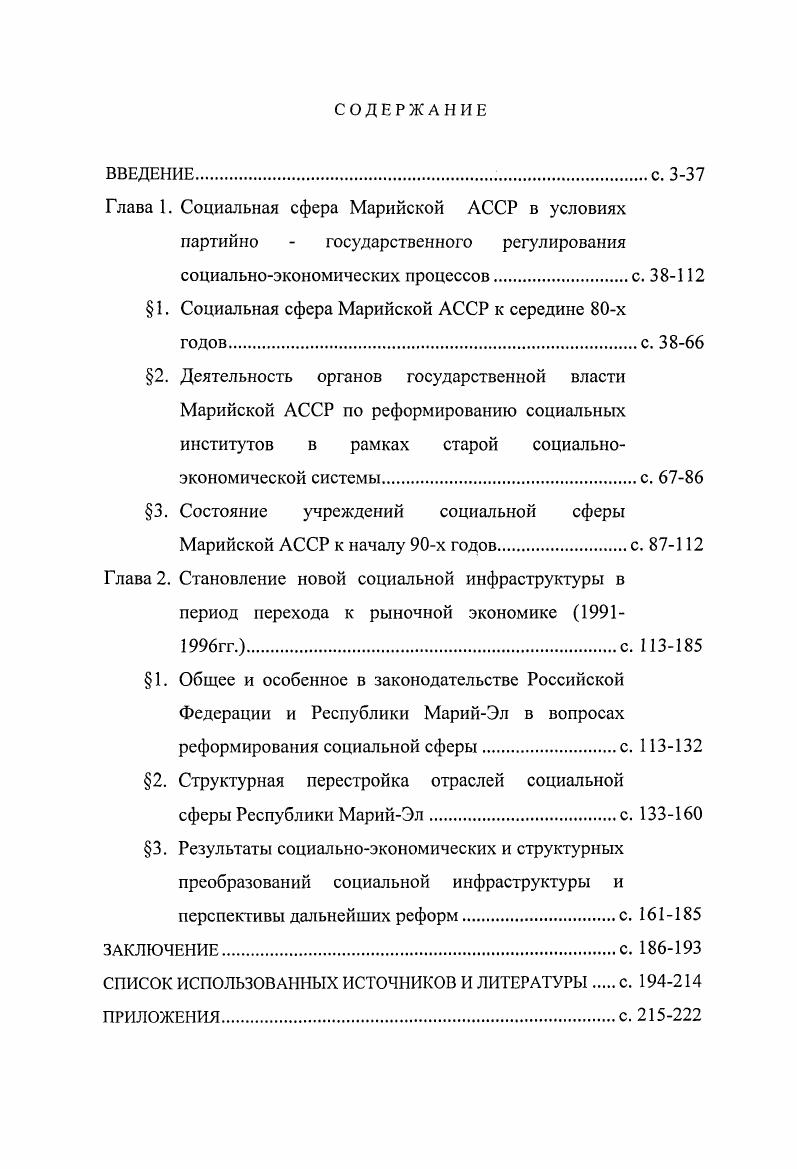 "социальноэкономических процессовс. 