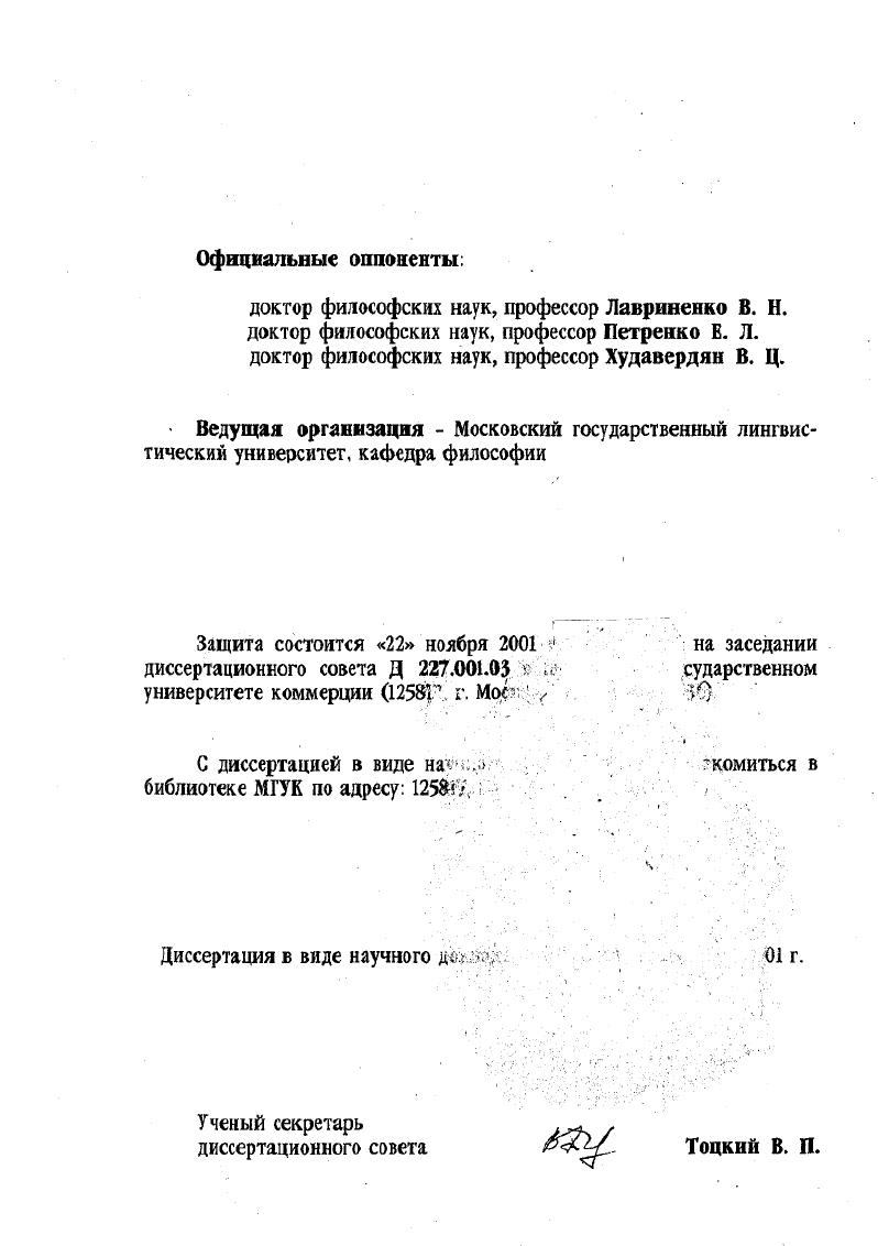 "1.3. Механизмы возникновения экологически ориентированных инноваций