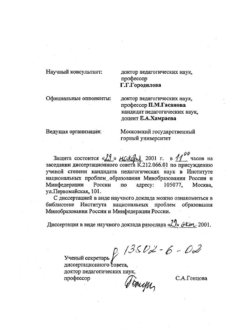 "Московский государственный горный университет