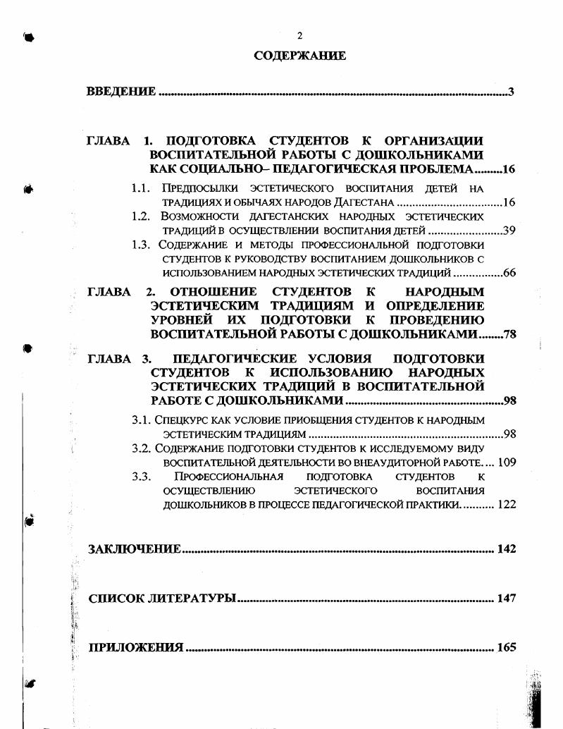 "ВВЕДЕНИЕ ммииаи1минммм.маммммммнмнмммм.мммм1м1мммммм.мн