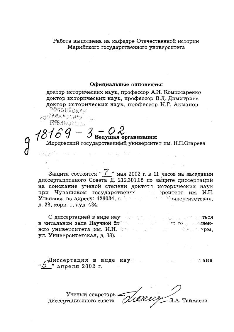 "Мордовский государственный университет им. Н.П.Огарева