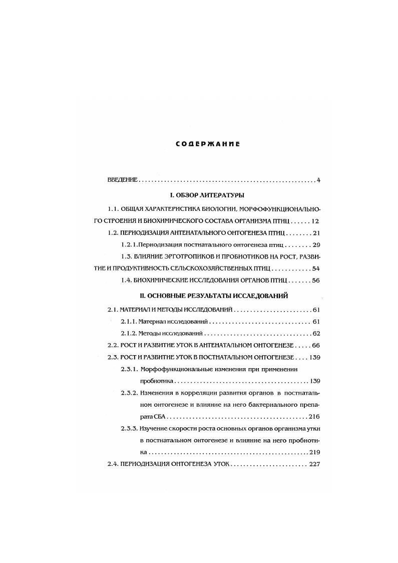 "1 ТЕОРЕТИЧЕСКИЕ АСПЕКТЫ ИСПОЛЬЗОВАНИЯ