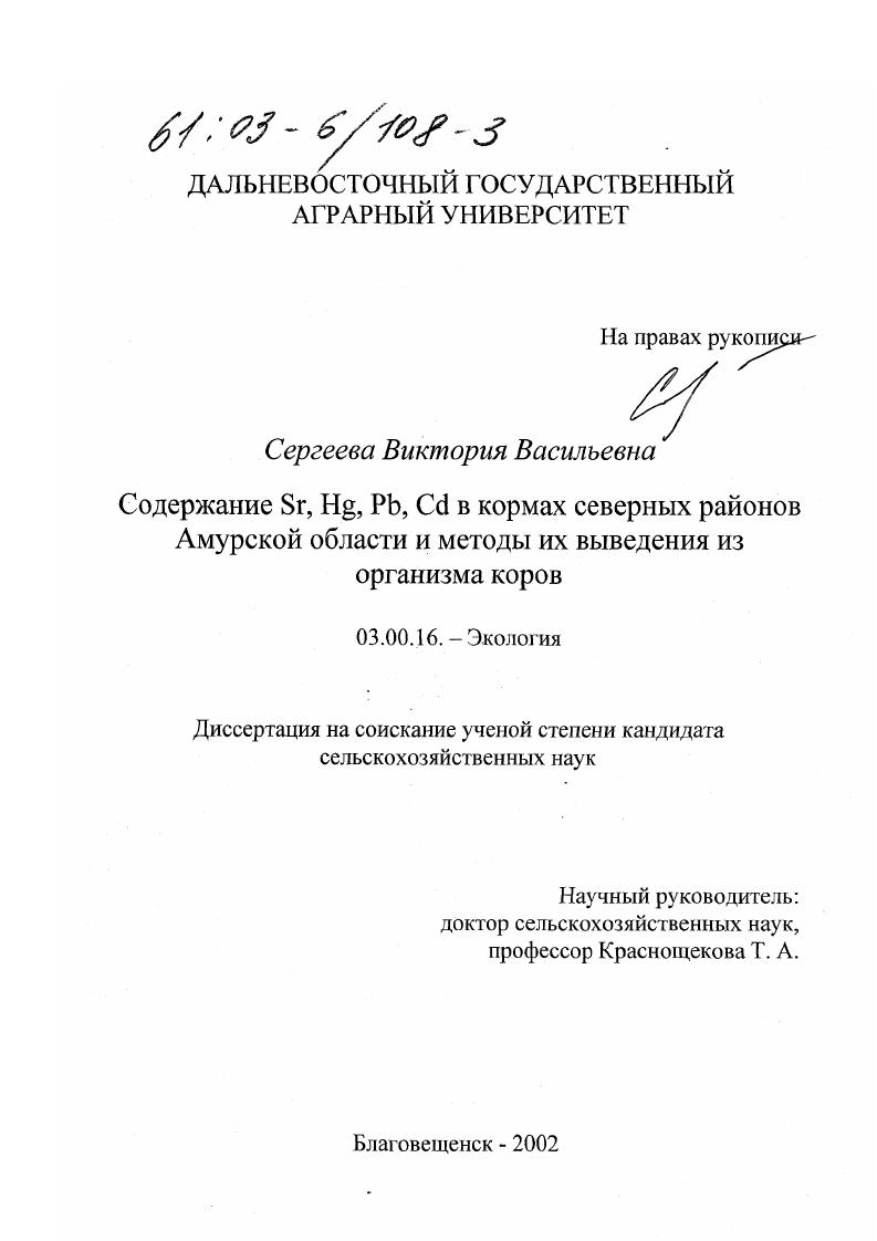 "3.1. Природноклиматические особенности Зейского
