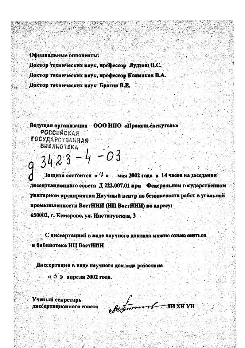 "Доктор технических наук Брагин В.Е.