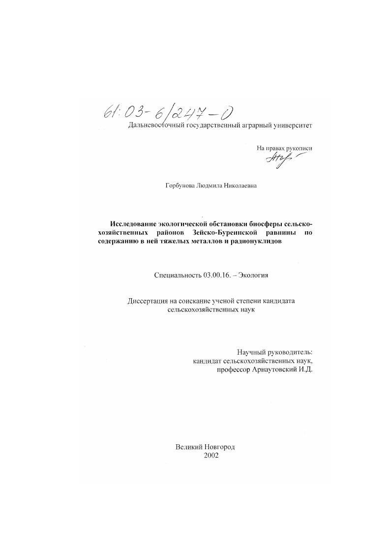 "1.2. Туннельнофлуктуационная модель адмиттанса поверхностных состояний.
