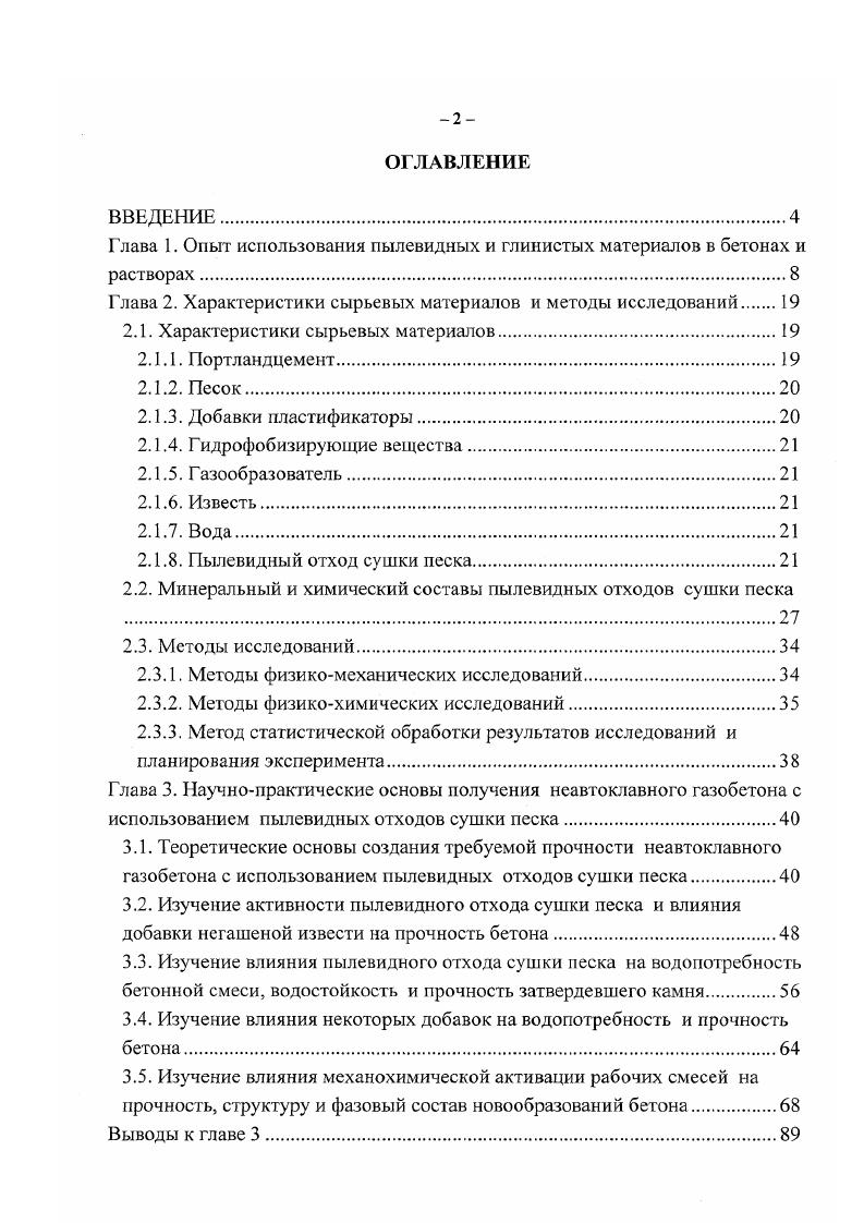 "Глава II. И острый галльский смысл .Тургенев и Франция.
