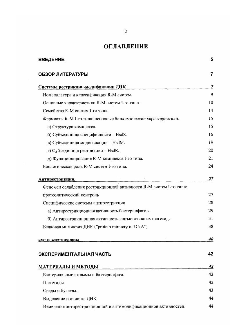 "Номенклатура и классификация М систем. 