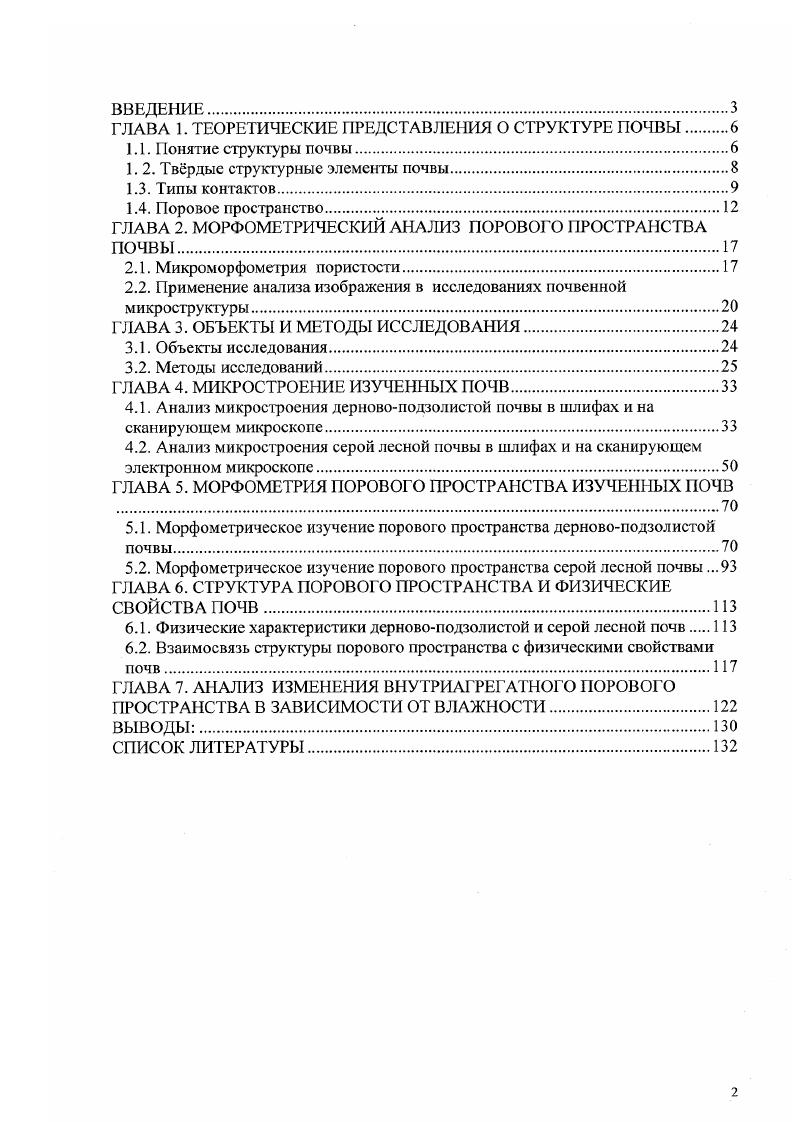 "Глава I. П.Я.Чаадаев диалектика национальнокультурной