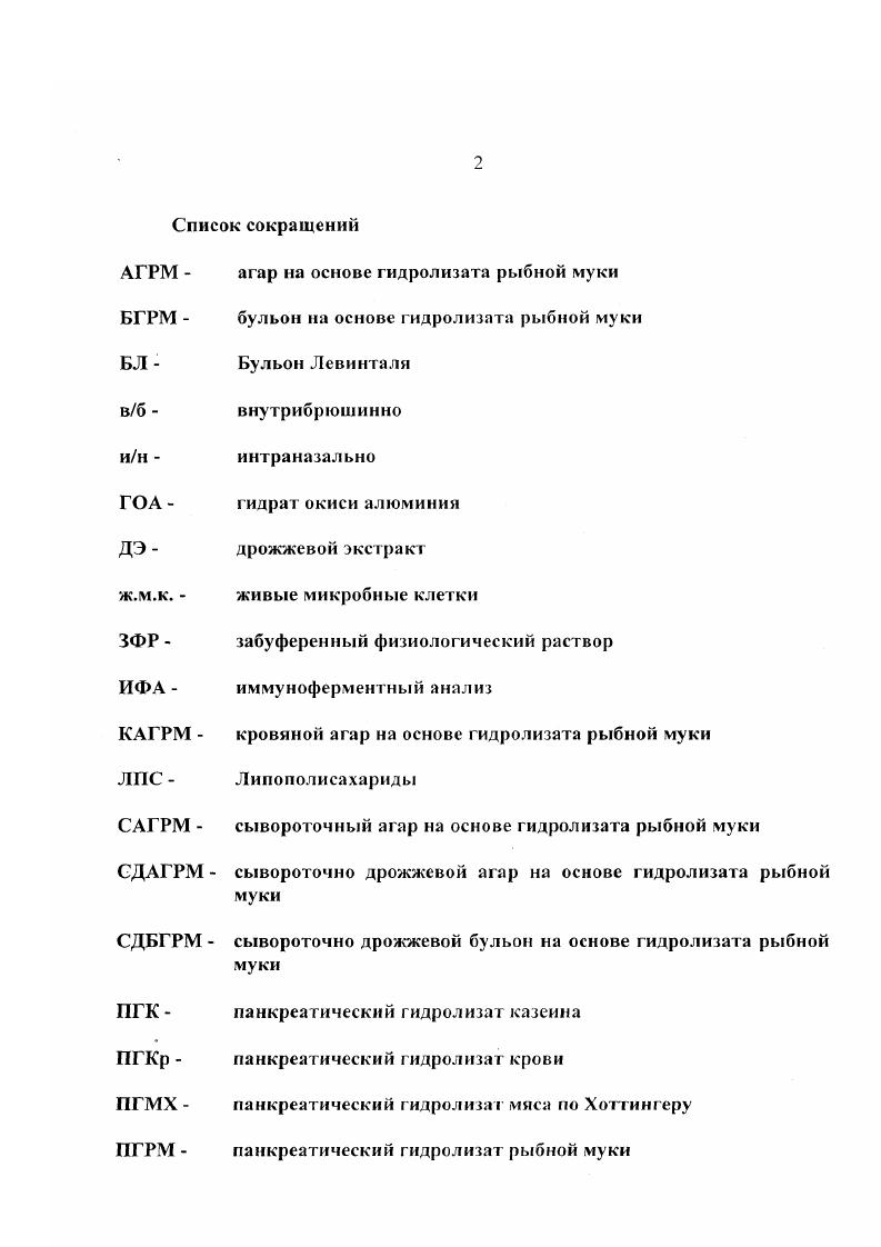 "1.3 Клиническая картина и патологоанатомические изменения 