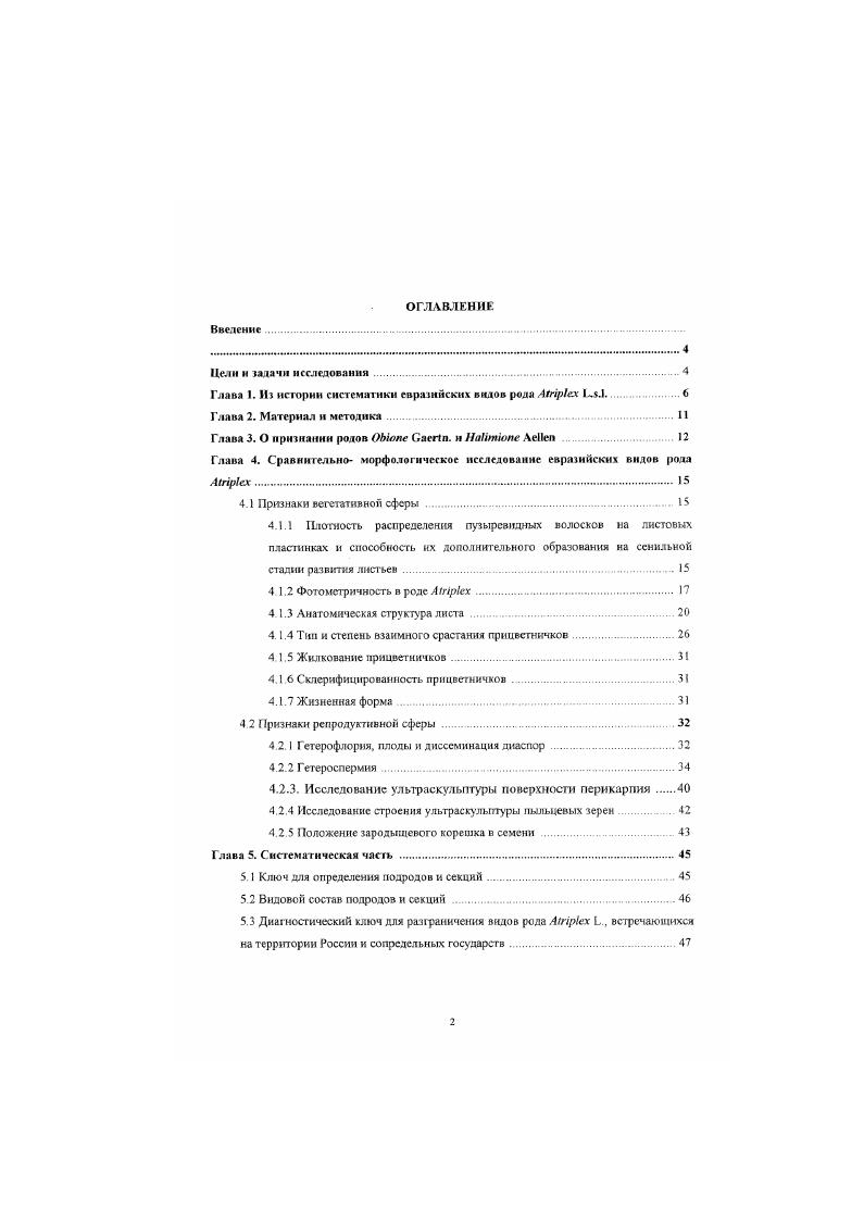 "1 Метод ковариантной редукции. Конечномерный случай. 
