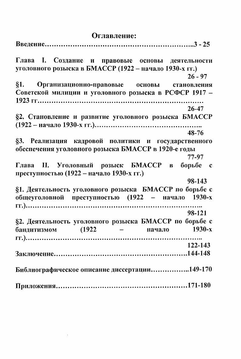 "1. Организационноправовые основы становления