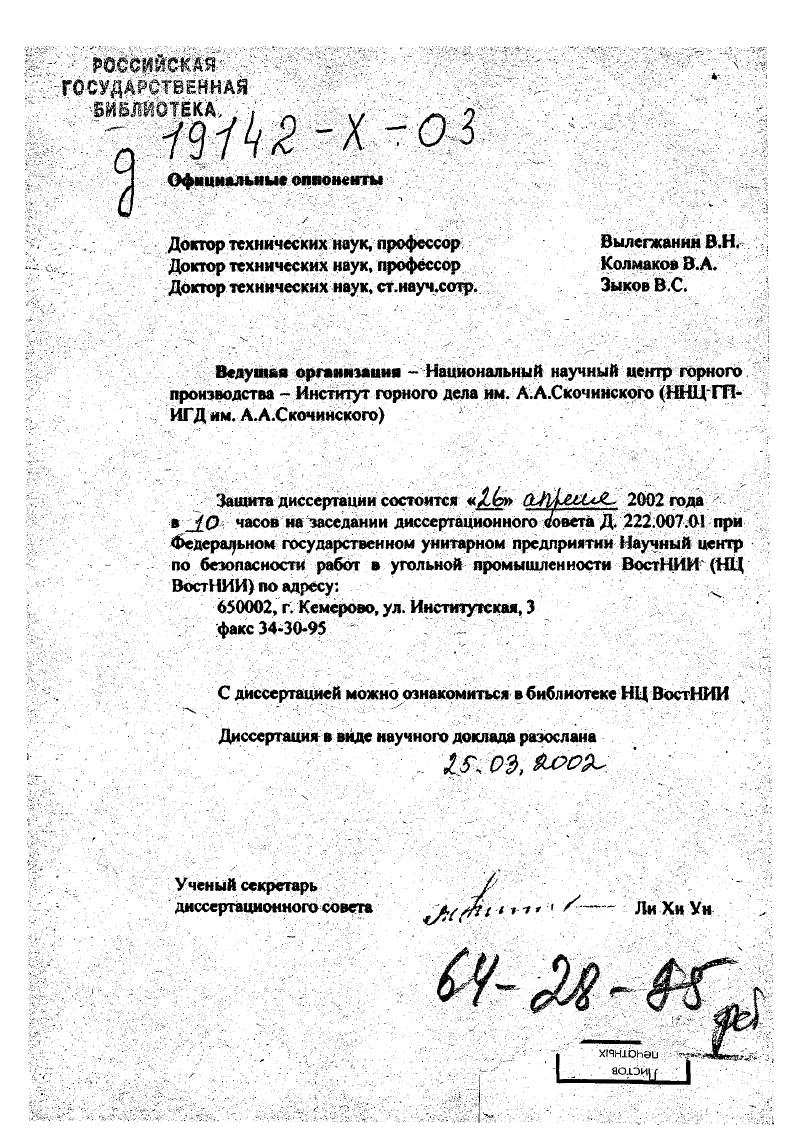 "РОССИЙСКАЯ ГОСУДАРСТВЕННАЯ БИБЛИОТЕКА,