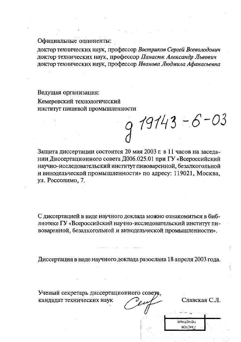 "Кемеровский технологический институт пищевой промышленности