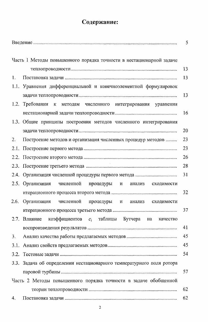 "1.1. Интеллектуальнотворческая деятельность старшеклассника как