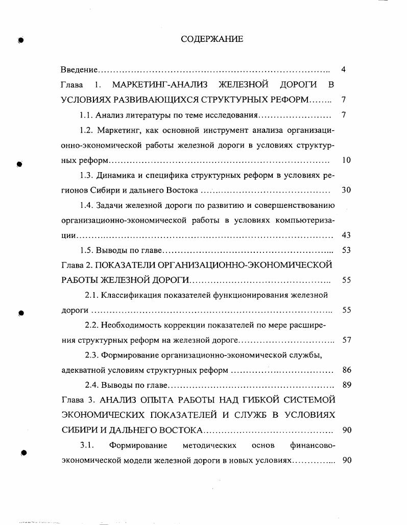 "1.1. Анализ литературы по теме исследования. 