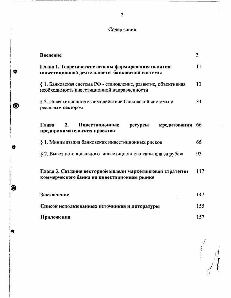 "Глава 1. Теоретические основы формирования понятия 
