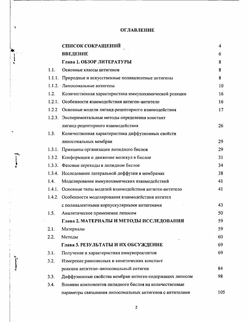"1.2. Строительное производство как сложная организационнотехническая система